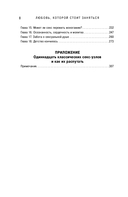 Любовь, которой стоит заняться — фото, картинка — 7