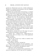 Любовь, которой стоит заняться — фото, картинка — 10