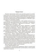 Английский язык. 10 класс. План-конспект уроков — фото, картинка — 3