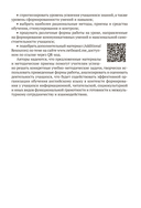 Английский язык. 10 класс. План-конспект уроков — фото, картинка — 4