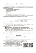 Английский язык. 10 класс. План-конспект уроков — фото, картинка — 7