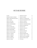 Ты – художник. 33 упражнения для развития креативности — фото, картинка — 1