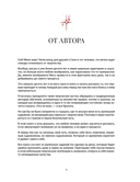 Ты – художник. 33 упражнения для развития креативности — фото, картинка — 2