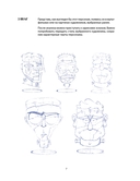 Ты – художник. 33 упражнения для развития креативности — фото, картинка — 6