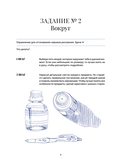 Ты – художник. 33 упражнения для развития креативности — фото, картинка — 8