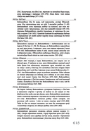 Калевала: карэла-фінскі паэтычны эпас — фото, картинка — 8