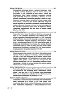 Калевала: карэла-фінскі паэтычны эпас — фото, картинка — 9