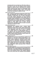 Калевала: карэла-фінскі паэтычны эпас — фото, картинка — 10