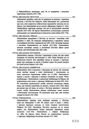 Калевала: карэла-фінскі паэтычны эпас — фото, картинка — 12