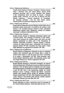 Калевала: карэла-фінскі паэтычны эпас — фото, картинка — 13