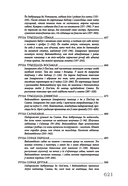 Калевала: карэла-фінскі паэтычны эпас — фото, картинка — 14