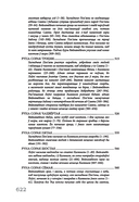 Калевала: карэла-фінскі паэтычны эпас — фото, картинка — 15