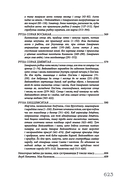 Калевала: карэла-фінскі паэтычны эпас — фото, картинка — 16