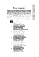 Калевала: карэла-фінскі паэтычны эпас — фото, картинка — 17