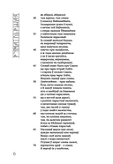 Калевала: карэла-фінскі паэтычны эпас — фото, картинка — 18