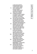 Калевала: карэла-фінскі паэтычны эпас — фото, картинка — 19