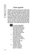 Калевала: карэла-фінскі паэтычны эпас — фото, картинка — 20