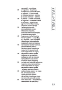 Калевала: карэла-фінскі паэтычны эпас — фото, картинка — 21