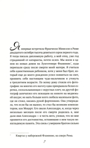 Ее сторона истории — фото, картинка — 1