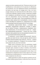 Ее сторона истории — фото, картинка — 2