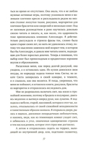 Ее сторона истории — фото, картинка — 3