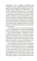 Ее сторона истории — фото, картинка — 4