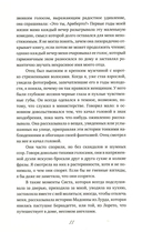 Ее сторона истории — фото, картинка — 5