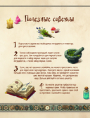 Рождество в Хогвартсе. Неофициальная кулинарная книга — фото, картинка — 4