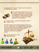 Рождество в Хогвартсе. Неофициальная кулинарная книга — фото, картинка — 5