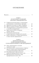 Критика психополитического разума — фото, картинка — 1