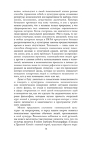 Критика психополитического разума — фото, картинка — 12