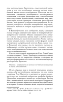 Критика психополитического разума — фото, картинка — 15