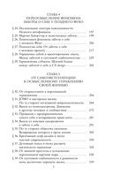 Критика психополитического разума — фото, картинка — 3