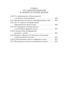 Критика психополитического разума — фото, картинка — 4