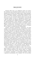 Критика психополитического разума — фото, картинка — 5