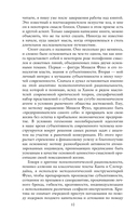 Критика психополитического разума — фото, картинка — 6