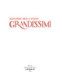 Уильям Шекспир. Король театра — фото, картинка — 4