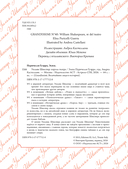 Уильям Шекспир. Король театра — фото, картинка — 5