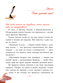 Уильям Шекспир. Король театра — фото, картинка — 8