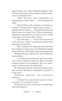 Защитник для чужой невесты — фото, картинка — 2