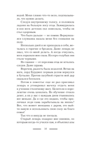 Защитник для чужой невесты — фото, картинка — 12