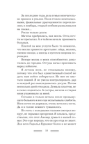 Защитник для чужой невесты — фото, картинка — 14