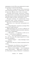 Защитник для чужой невесты — фото, картинка — 15