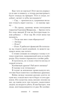 Защитник для чужой невесты — фото, картинка — 5