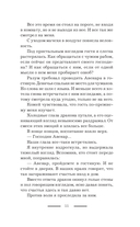 Защитник для чужой невесты — фото, картинка — 7