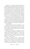 Защитник для чужой невесты — фото, картинка — 9