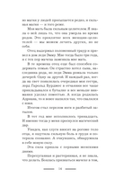 Защитник для чужой невесты — фото, картинка — 10