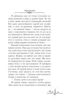 Перечная мята — фото, картинка — 15