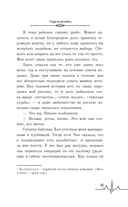 Перечная мята — фото, картинка — 11
