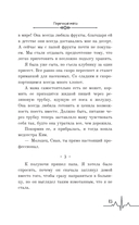Перечная мята — фото, картинка — 13